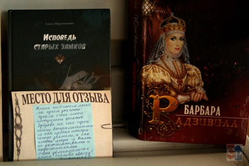 Борисовчане разобрали книги Светланы Алексиевич