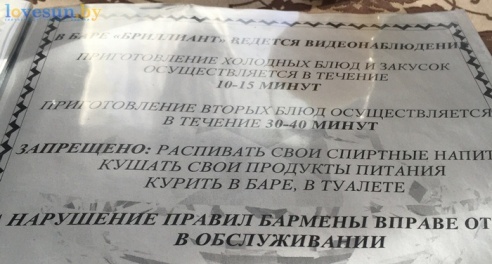 Тайный гость побывал бар "Бриллиант" в Светлогорске