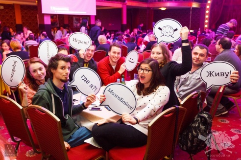 МозгоБойня стартует