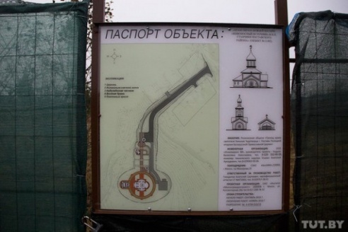 В Глубокском райсуде разбирали дело о строительстве церкви на озере Болдук в Поставском районе (ФОТО)