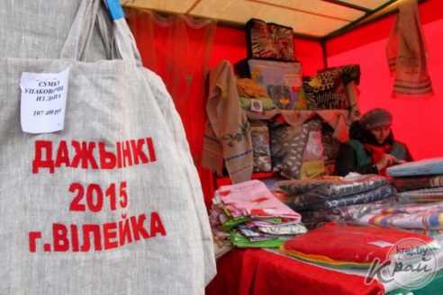 На областных «Дожинках» в Вилейке раскупали колбасу, яблоки и постельное белье (ФОТО)