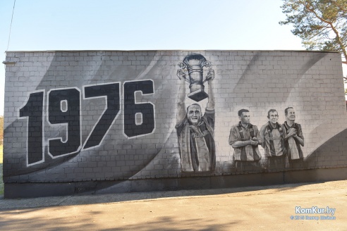 База ФК «Белшина» преображается