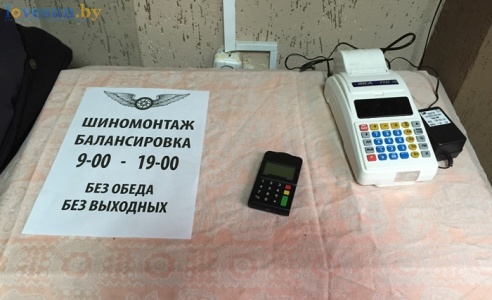 В Светлогорске появился первый круглосуточный шиномонтаж