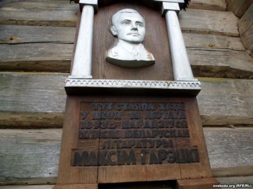 Музею Максіма Гарэцкага патрэбны рамонт