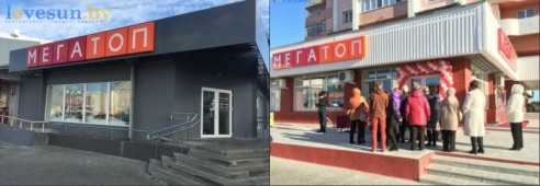 Сравнение цен в "Евроопте", "5 Элементе" и "Мегатопе" в разных городах