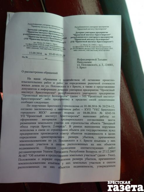 Жители ул. Поплавского, не получившие ответов на свои главные вопросы, выражают недоверие власти