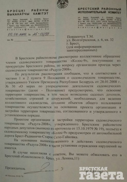 Дачники из с/т «Колос-9» требуют вернуть кратчайшую дорогу для проезда к их участкам