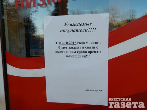 Жители Бреста все чаще остаются без продмагов в шаговой доступности