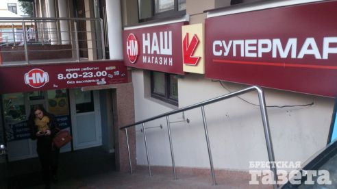 Жители Бреста все чаще остаются без продмагов в шаговой доступности