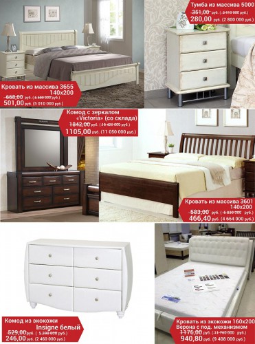 Выгодные предложения по корпусной и мягкой мебели в Молодечно