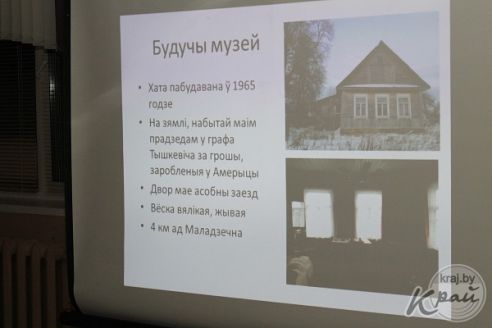 Создать велоструктуру и музей вытинанки. Что предлагали на ярмарке проектов в Молодечно? (фото)