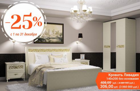 Выгодные предложения по корпусной и мягкой мебели в Молодечно