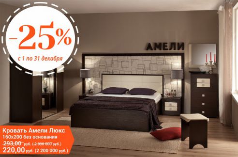 Выгодные предложения по корпусной и мягкой мебели в Молодечно