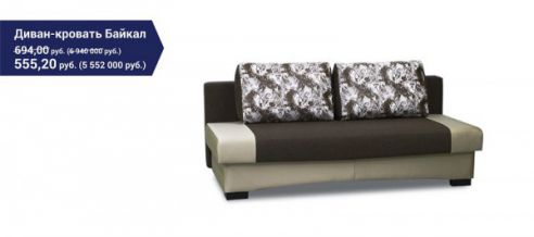 Выгодные предложения по корпусной и мягкой мебели в Молодечно