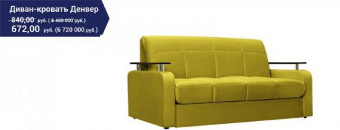 Выгодные предложения по корпусной и мягкой мебели в Молодечно