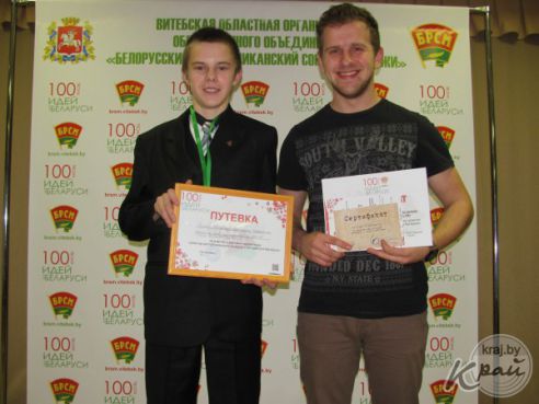 «Этому приложению нет аналогов в Play Market». Гимназист из Глубокого получил 200 рублей и планшет за свой проект (фото)