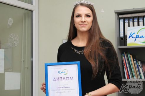 Мисс Край-бай-2016 Ольга Келин из Островца: "Я счастлива, что ваш конкурс невероятно сплотил мою дружную семью" (фото)