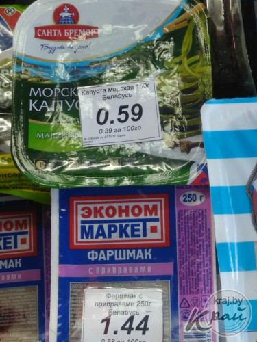 В Молодечно появились ценники с "честной ценой" (фото)