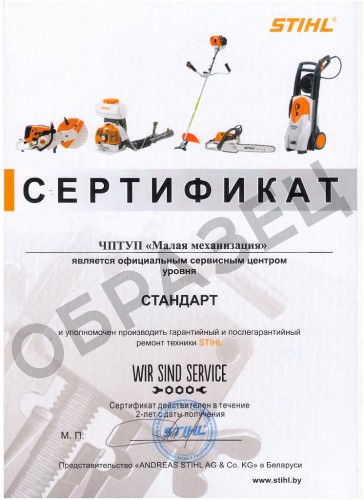 Хорошие новости! Снижены цены на продукцию STIHL и VIKING