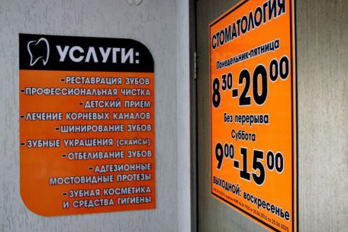 Слово «стресс» не про них – стоматология «Террастом» в Молодечно подтверждает это и в свой профессиональный праздник