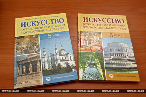 Графики, диаграммы, таблицы и более доступное изложение – какими будут новые учебники для белорусских школьников (фото)