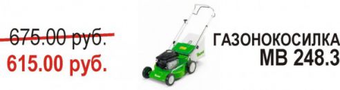 Хорошие новости! Снижены цены на продукцию STIHL и VIKING