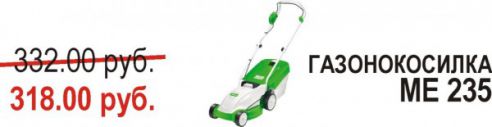 Хорошие новости! Снижены цены на продукцию STIHL и VIKING