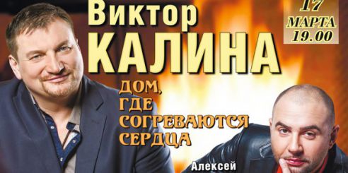 Молодечненцы возмутились концертом Виктора Калины, а он в ответ нахамил и обматерил их (фото)