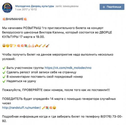 Молодечненцы возмутились концертом Виктора Калины, а он в ответ нахамил и обматерил их (фото)