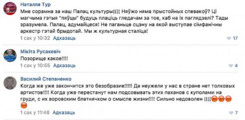 Молодечненцы возмутились концертом Виктора Калины, а он в ответ нахамил и обматерил их (фото)