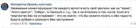 Молодечненцы возмутились концертом Виктора Калины, а он в ответ нахамил и обматерил их (фото)