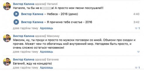 Молодечненцы возмутились концертом Виктора Калины, а он в ответ нахамил и обматерил их (фото)