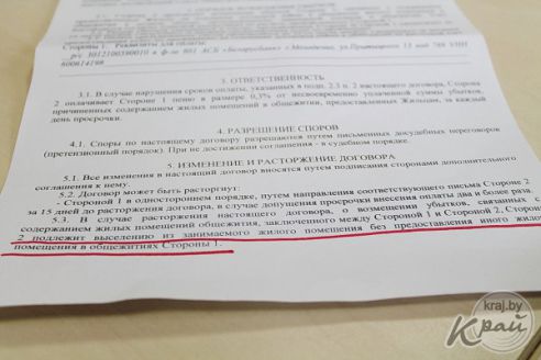 «Коммунальник» предлагает жильцам общежитий возмещать убытки на их содержание. Молодечненцы: Надоело без конца платить!