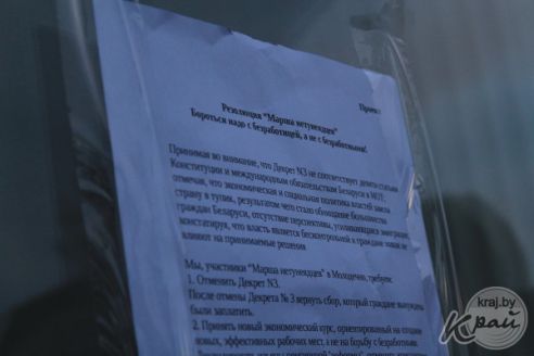 «Мы хотим достойной жизни!» В Молодечно прошел марш нетунеядцев (фото, видео)