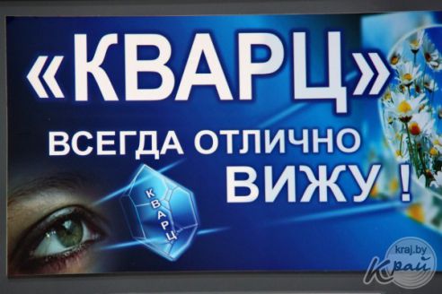 Всегда модно и стильно. Выбираем очки и линзы в Молодечно