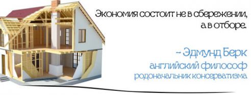 Большие планы: строим загородный дом