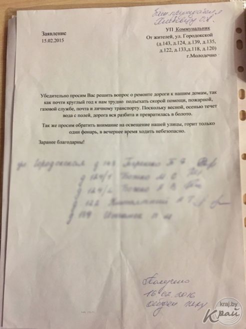 «На проезжей части нет живого места!» Молодечненцы отстаивают право на дорогу (фото)