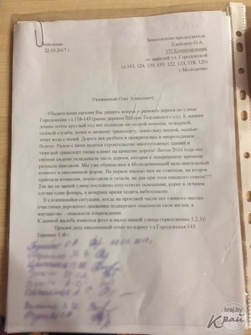 «На проезжей части нет живого места!» Молодечненцы отстаивают право на дорогу (фото)
