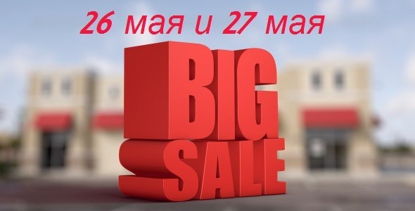 «Гигантский шопинг» в торговом центре «Спутник» в Молодечно!