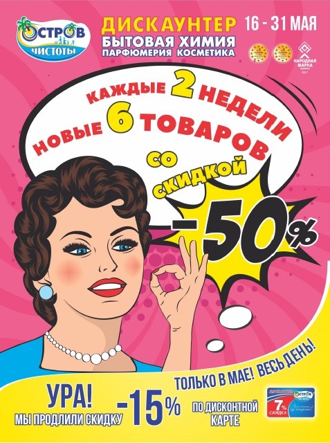 «Гигантский шопинг» в торговом центре «Спутник» в Молодечно!