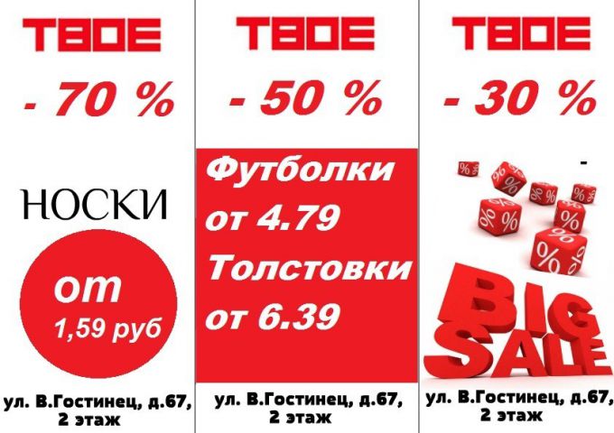 «Гигантский шопинг» в торговом центре «Спутник» в Молодечно!