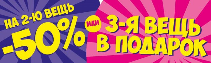 «Гигантский шопинг» в торговом центре «Спутник» в Молодечно. Скидки до 70%!