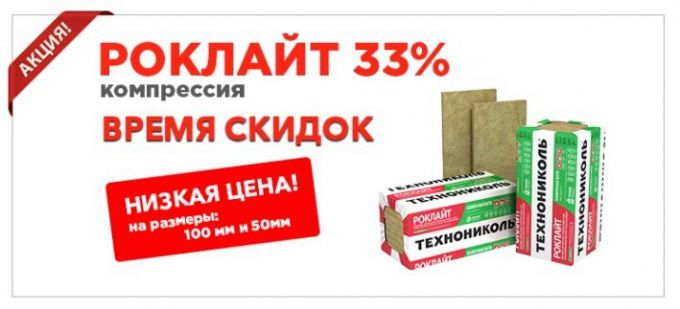 Верные строительные решения от «ТехноНИКОЛЬ»