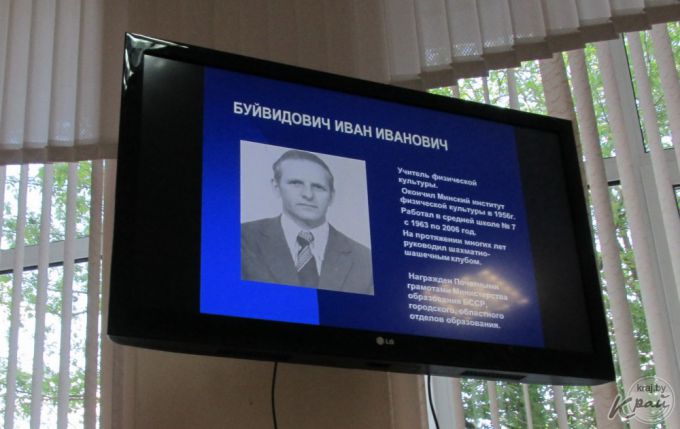 Вечер памяти, посвященный учителям, прошел в молодечненской гимназии №7 (фото)