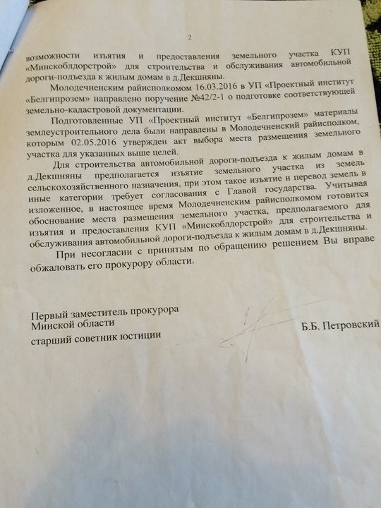 Конфликт в Молодечненском районе: к хутору из трех домов собираются строить четвертую дорогу (фото)