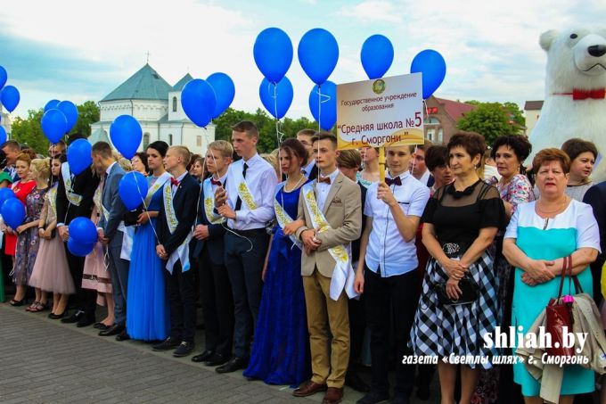 Фоторепортаж: 9 июня в Сморгони прошел районный выпускной