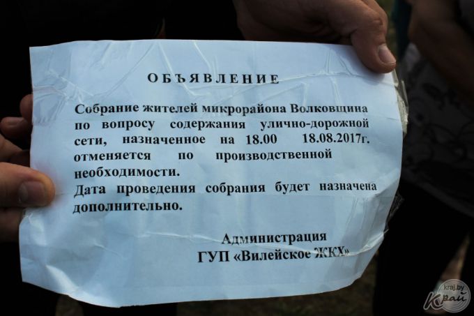«Действительно, зачем с нами разговаривать!» Власти не пришли на встречу с вилейчанами, которую инициировали (фото)
