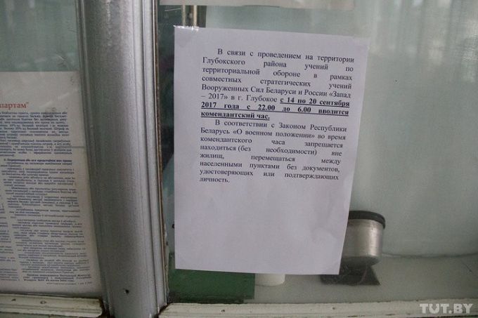 «Покажите паспорт. Может, вы нелегал». Как живут в Глубоком после введения учебного комендантского часа