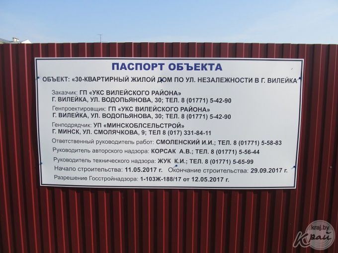В Вилейке завершается строительство долевого дома в Северном (фото)