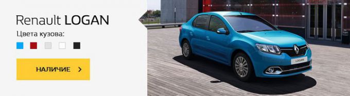 Купить легко: новые Renault под 0% до конца года